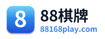 88棋牌